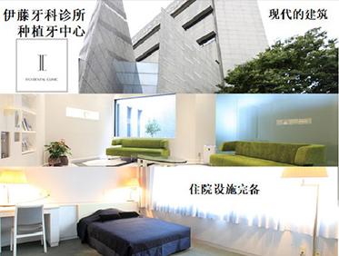 長崎県諫早市にある伊藤歯科クリニック
